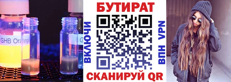 БУТИРАТ Butirat  блэк спрут ссылка  Мглин 